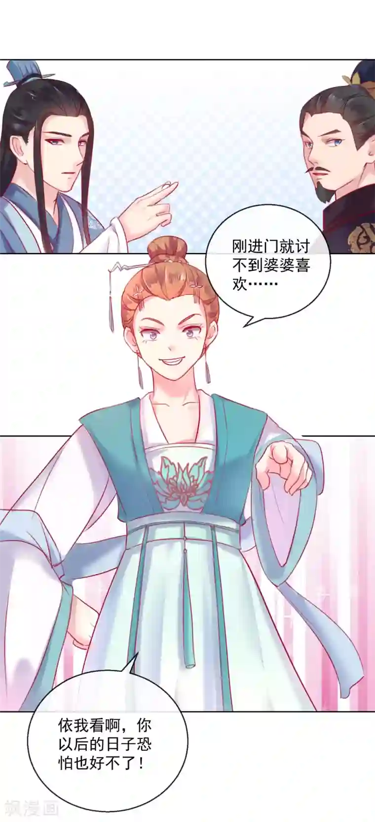 盛世无垢：冷傲皇后请自重第56话 还不死心？