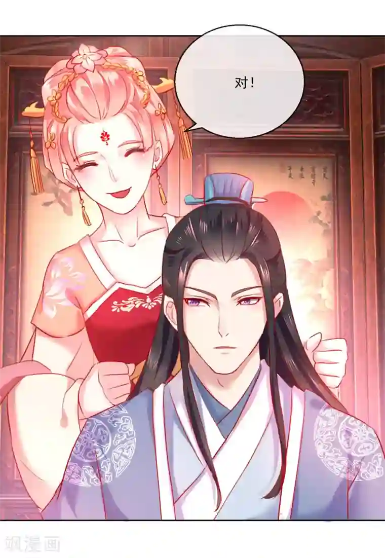 盛世无垢：冷傲皇后请自重第57话 奋不顾身的爱情