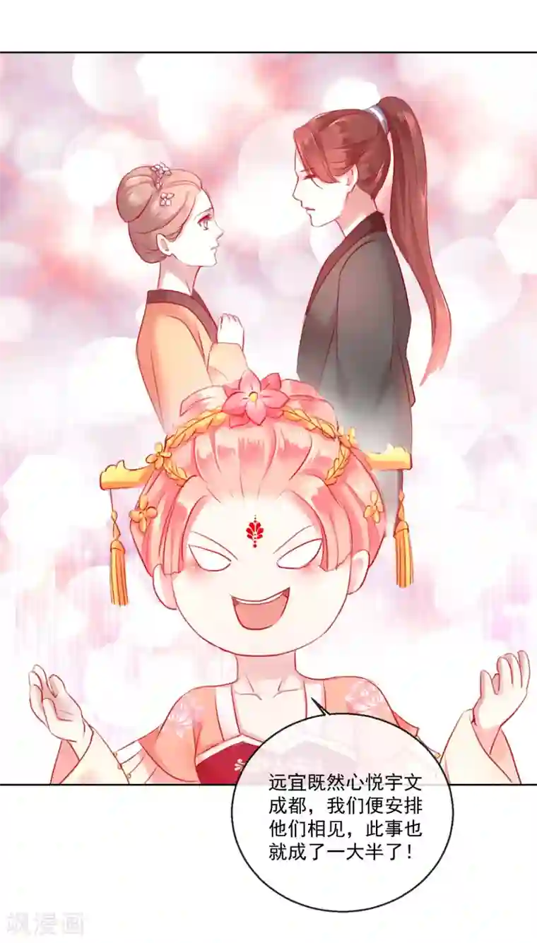 盛世无垢：冷傲皇后请自重第57话 奋不顾身的爱情