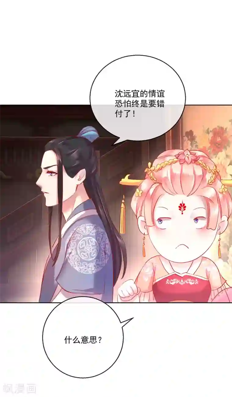 盛世无垢：冷傲皇后请自重第57话 奋不顾身的爱情