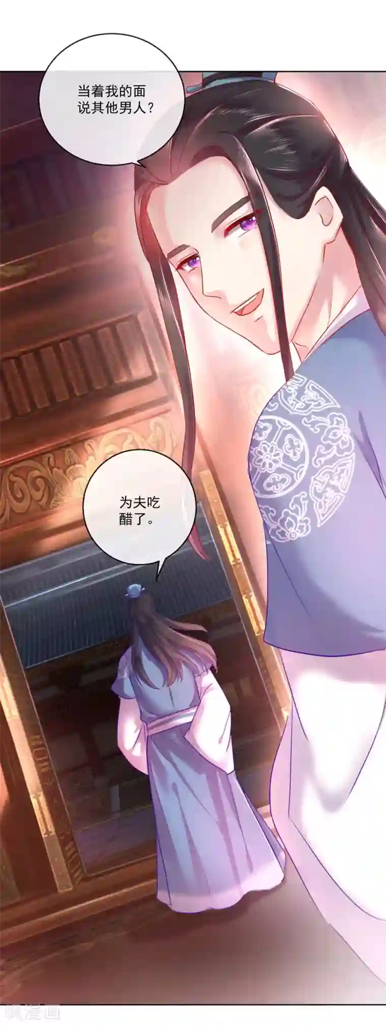 盛世无垢：冷傲皇后请自重第57话 奋不顾身的爱情