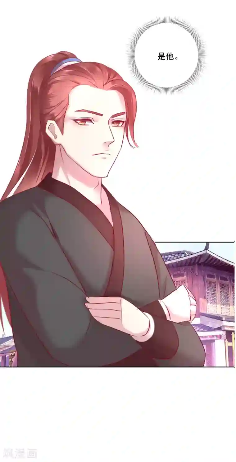 盛世无垢：冷傲皇后请自重第58话 注定无望的爱情