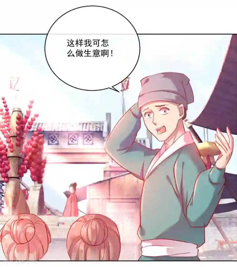 盛世无垢：冷傲皇后请自重第58话 注定无望的爱情