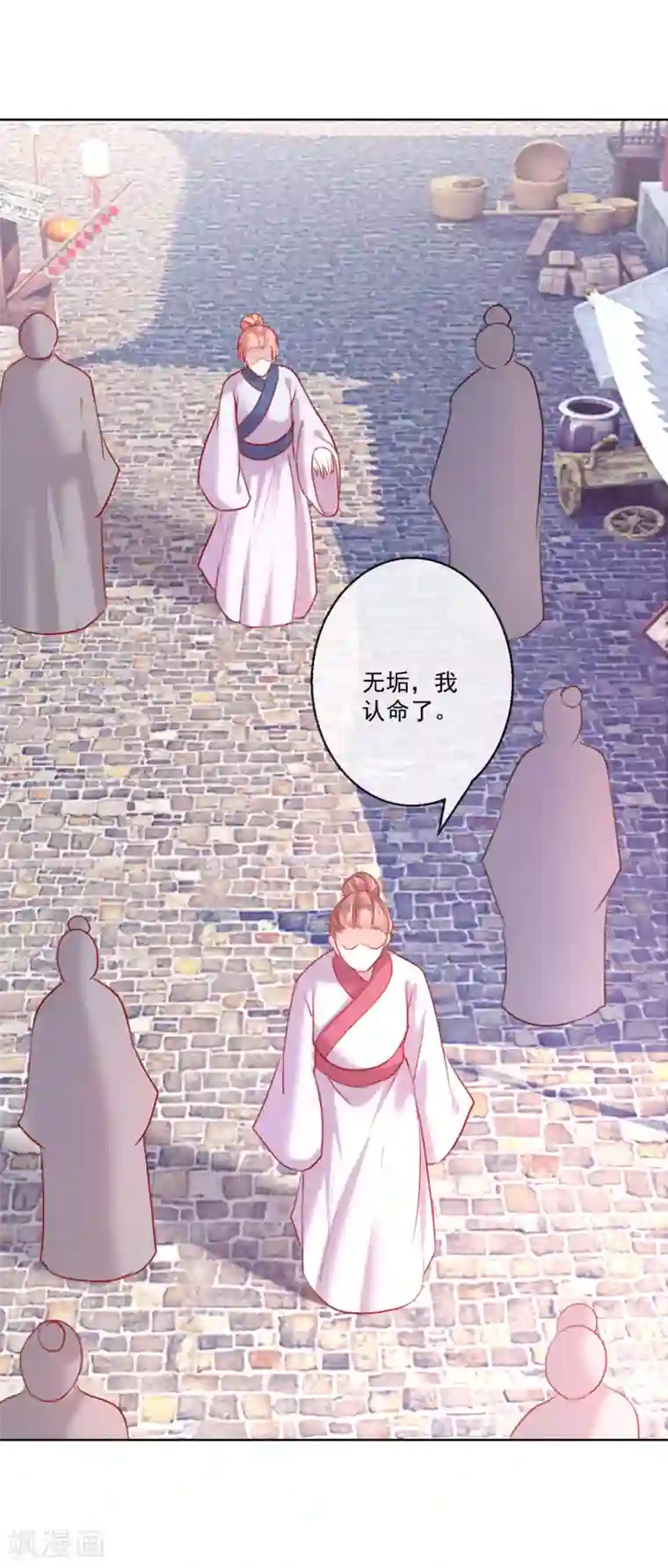 盛世无垢：冷傲皇后请自重第58话 注定无望的爱情