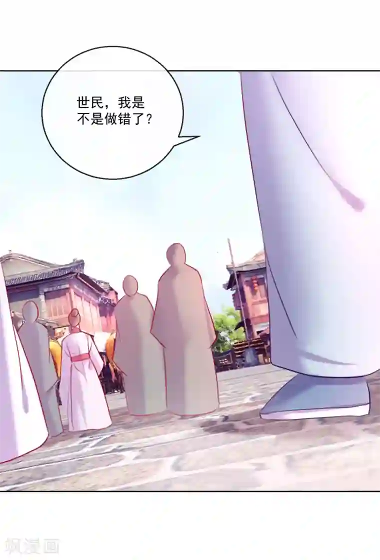 盛世无垢：冷傲皇后请自重第58话 注定无望的爱情