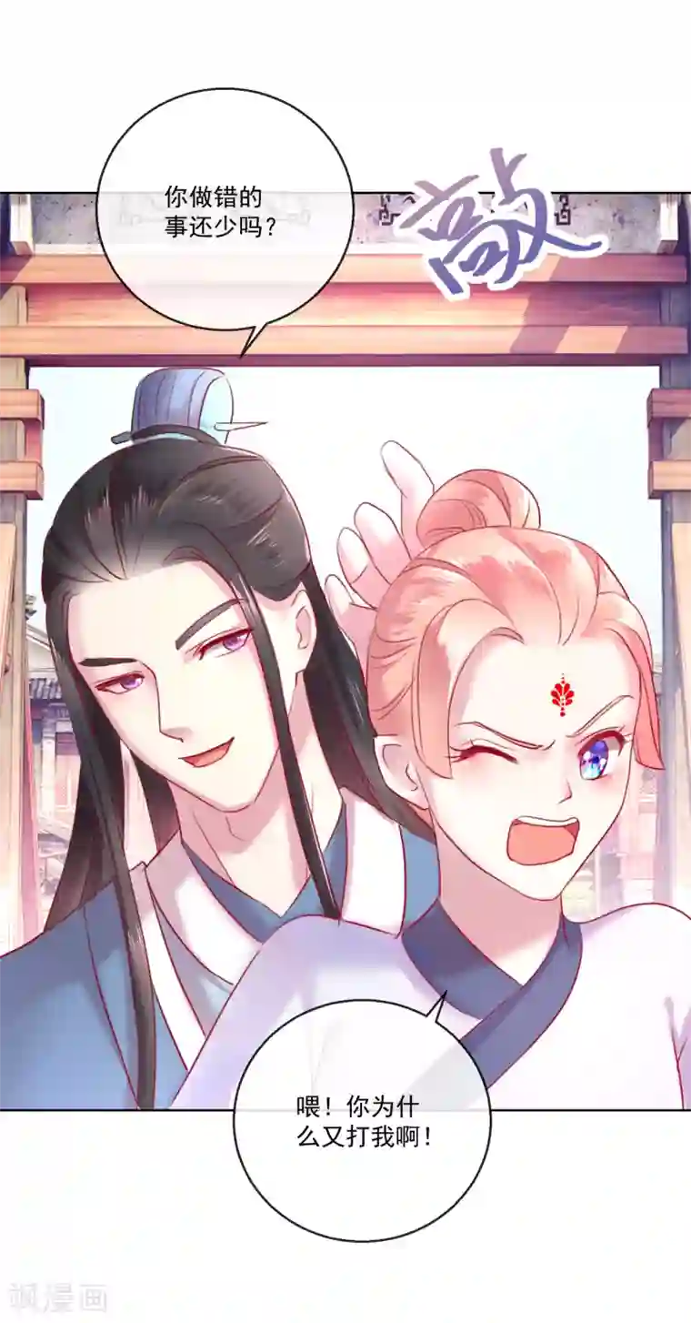 盛世无垢：冷傲皇后请自重第58话 注定无望的爱情