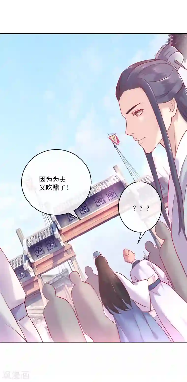 盛世无垢：冷傲皇后请自重第58话 注定无望的爱情