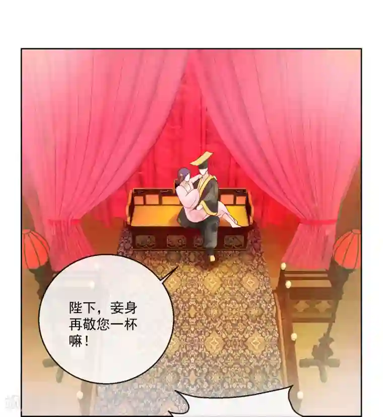 盛世无垢：冷傲皇后请自重第59话 征辽