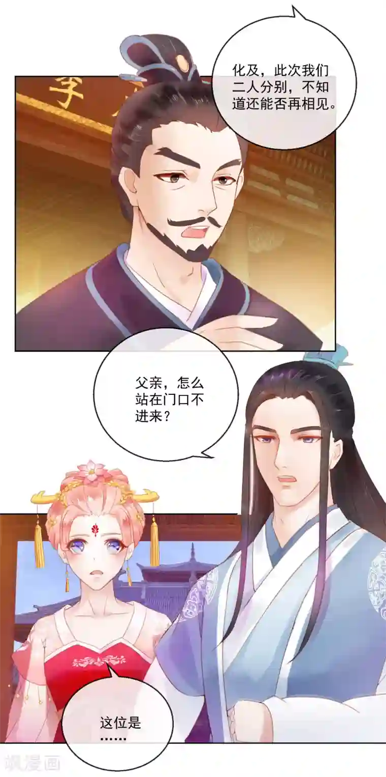 盛世无垢：冷傲皇后请自重第59话 征辽