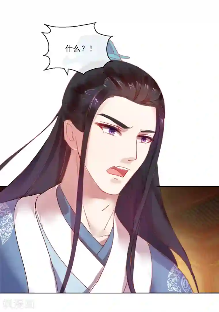 盛世无垢：冷傲皇后请自重第59话 征辽