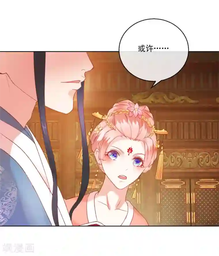 盛世无垢：冷傲皇后请自重第59话 征辽