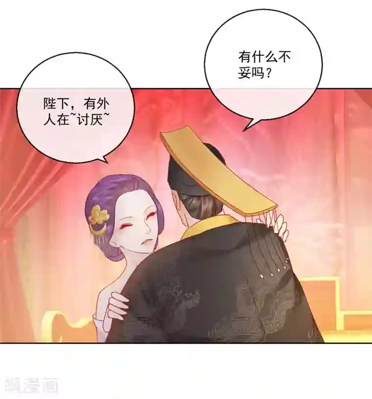 盛世无垢：冷傲皇后请自重第59话 征辽