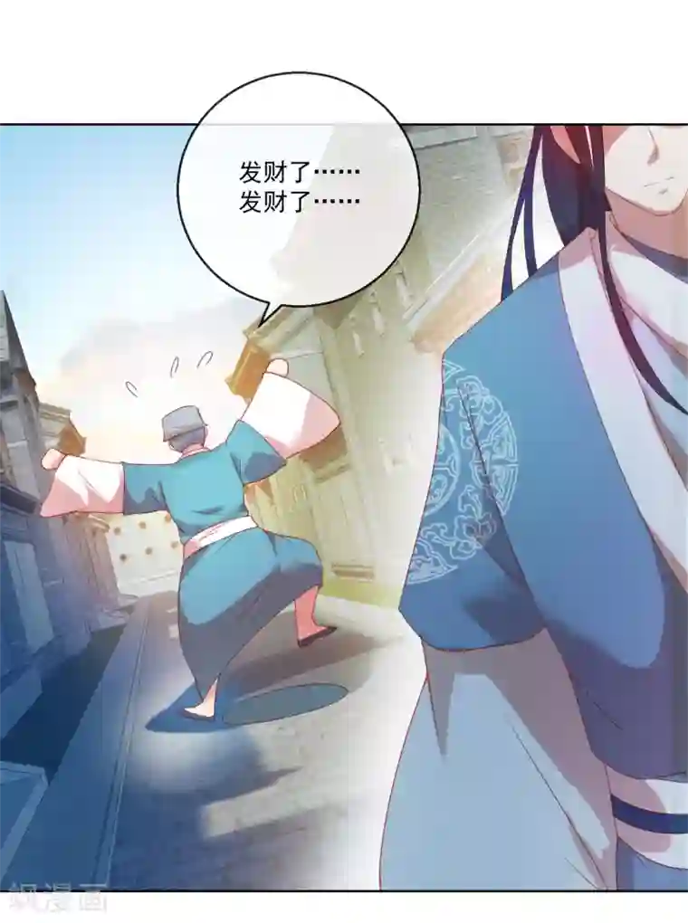 盛世无垢：冷傲皇后请自重第60话 计策