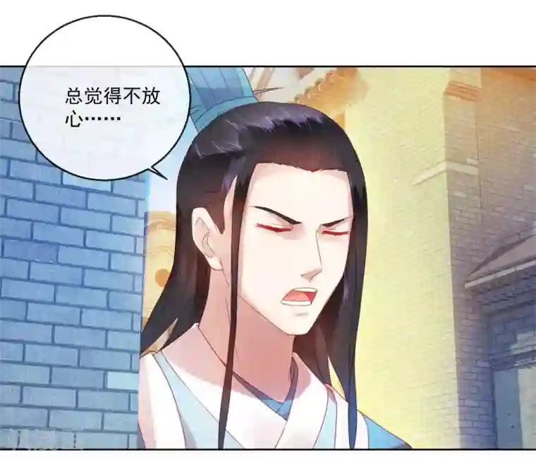 盛世无垢：冷傲皇后请自重第60话 计策