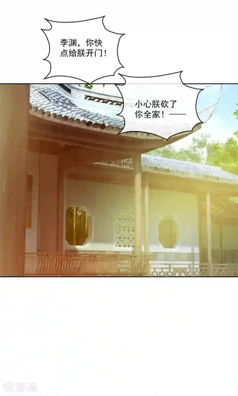 盛世无垢：冷傲皇后请自重第60话 计策