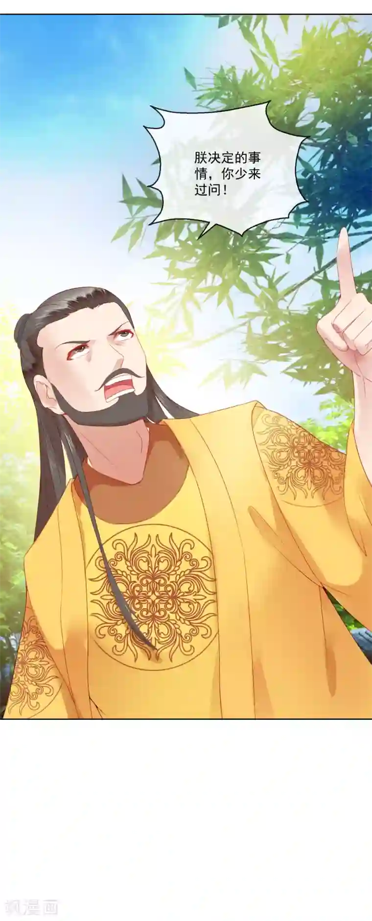 盛世无垢：冷傲皇后请自重第60话 计策