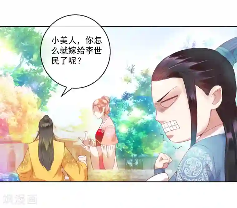 盛世无垢：冷傲皇后请自重第61话 昏庸