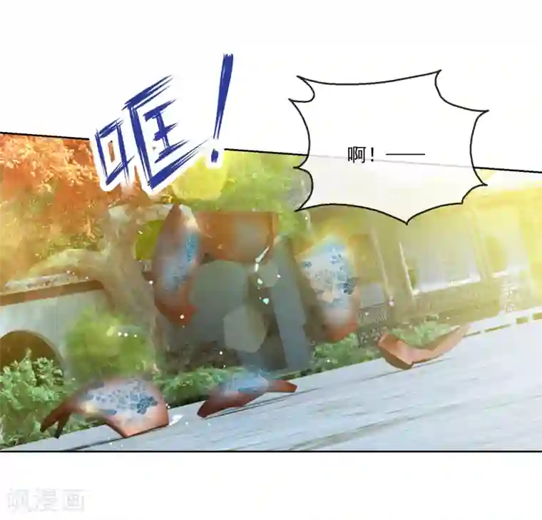 盛世无垢：冷傲皇后请自重第61话 昏庸