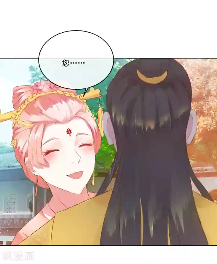 盛世无垢：冷傲皇后请自重第61话 昏庸