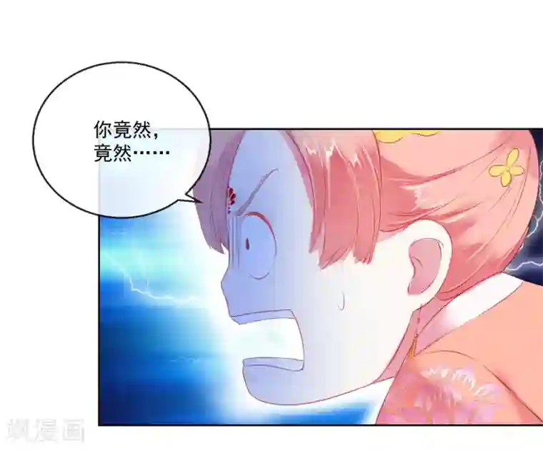 盛世无垢：冷傲皇后请自重第62话 难以启齿的惩罚