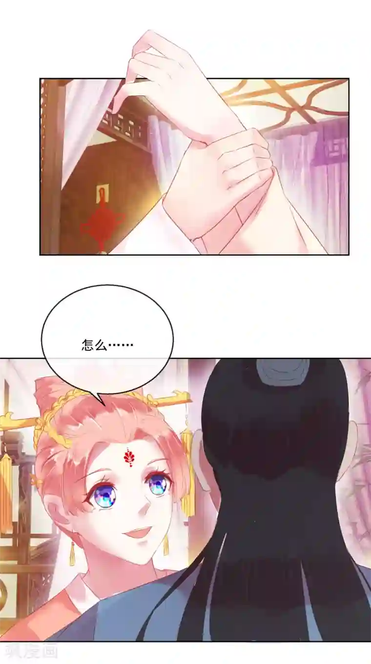 盛世无垢：冷傲皇后请自重第62话 难以启齿的惩罚