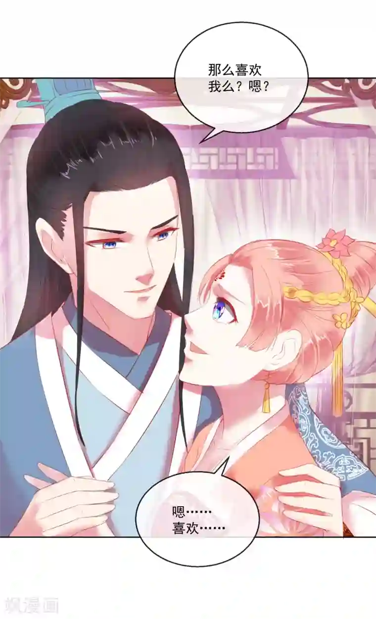 盛世无垢：冷傲皇后请自重第62话 难以启齿的惩罚