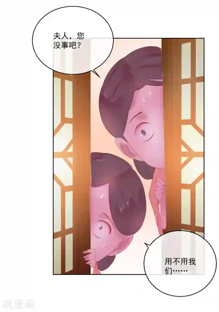 盛世无垢：冷傲皇后请自重第62话 难以启齿的惩罚