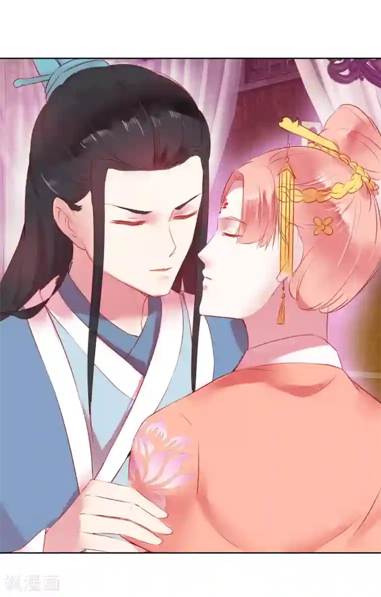 盛世无垢：冷傲皇后请自重第62话 难以启齿的惩罚