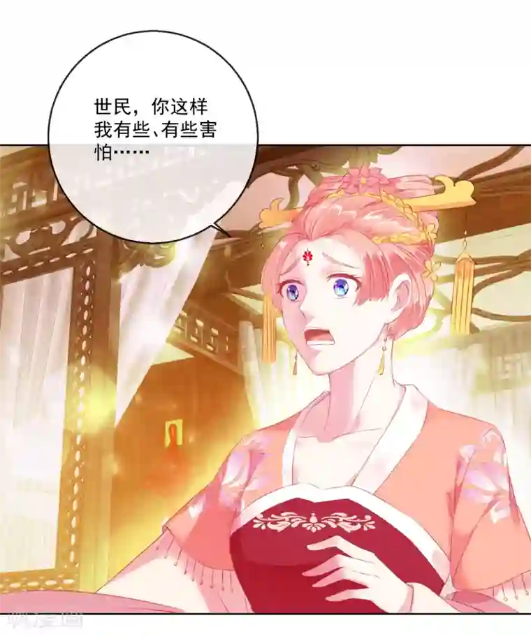 盛世无垢：冷傲皇后请自重第62话 难以启齿的惩罚