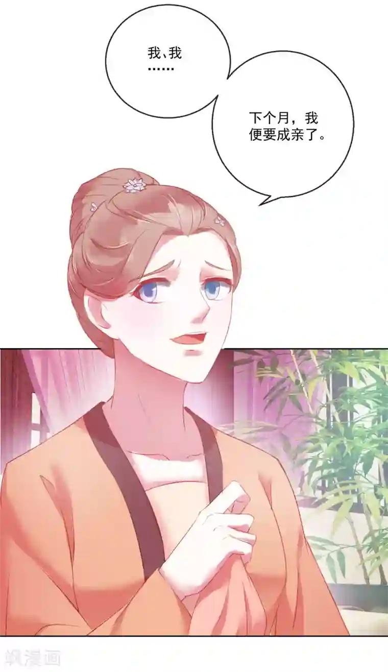 盛世无垢：冷傲皇后请自重第63话 再没有什么未来