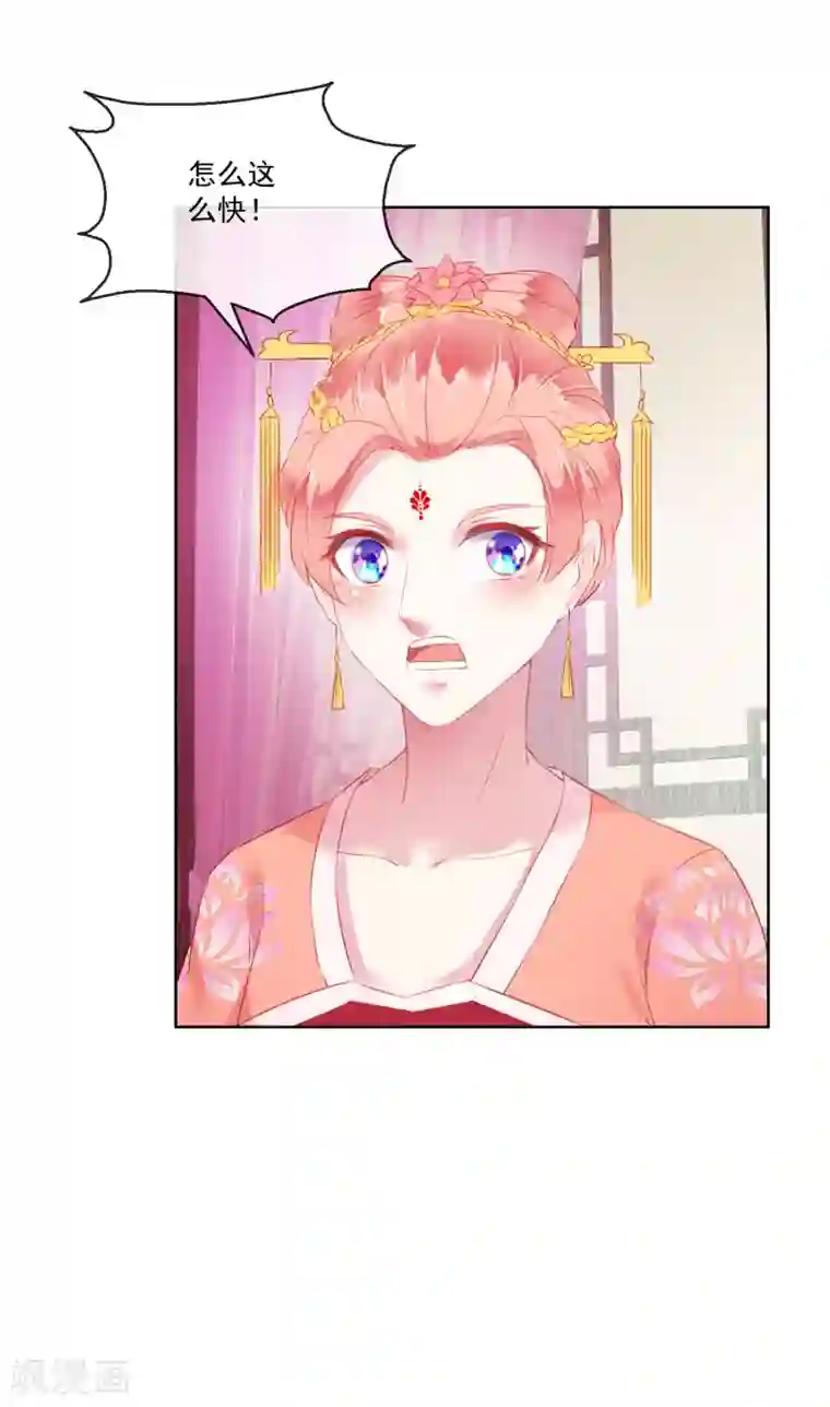 盛世无垢：冷傲皇后请自重第63话 再没有什么未来