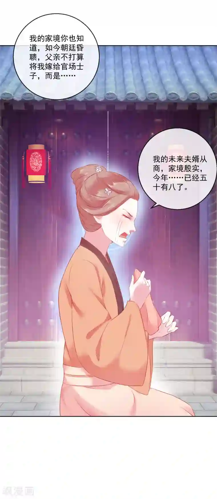 盛世无垢：冷傲皇后请自重第63话 再没有什么未来