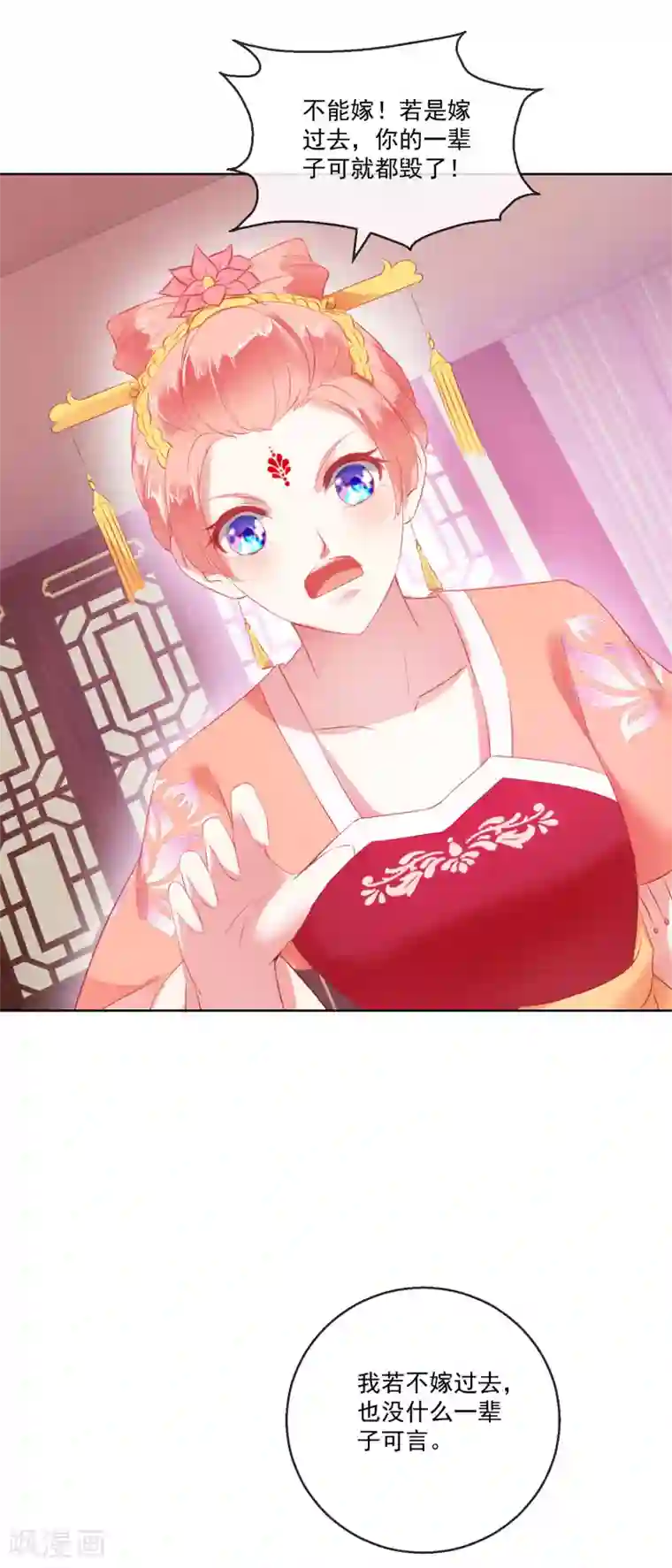 盛世无垢：冷傲皇后请自重第63话 再没有什么未来