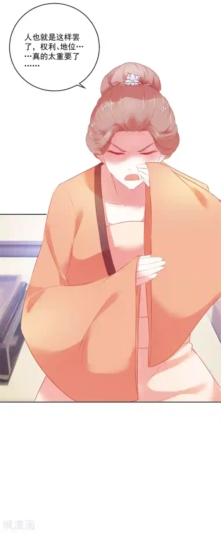 盛世无垢：冷傲皇后请自重第63话 再没有什么未来