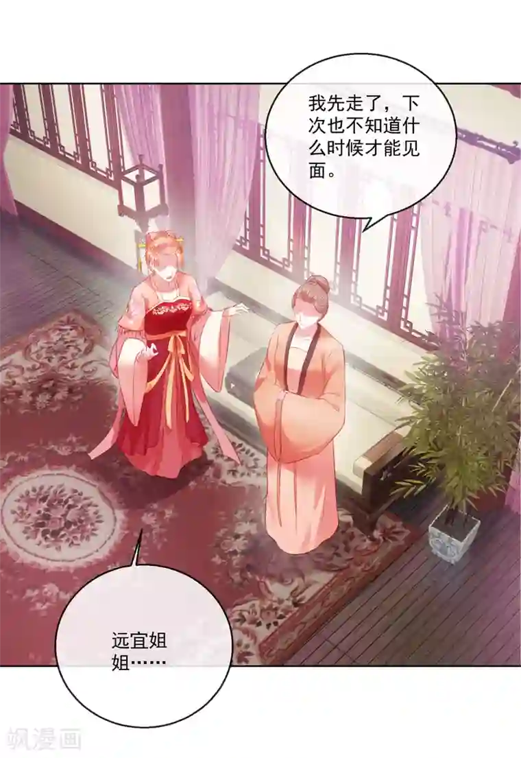 盛世无垢：冷傲皇后请自重第63话 再没有什么未来