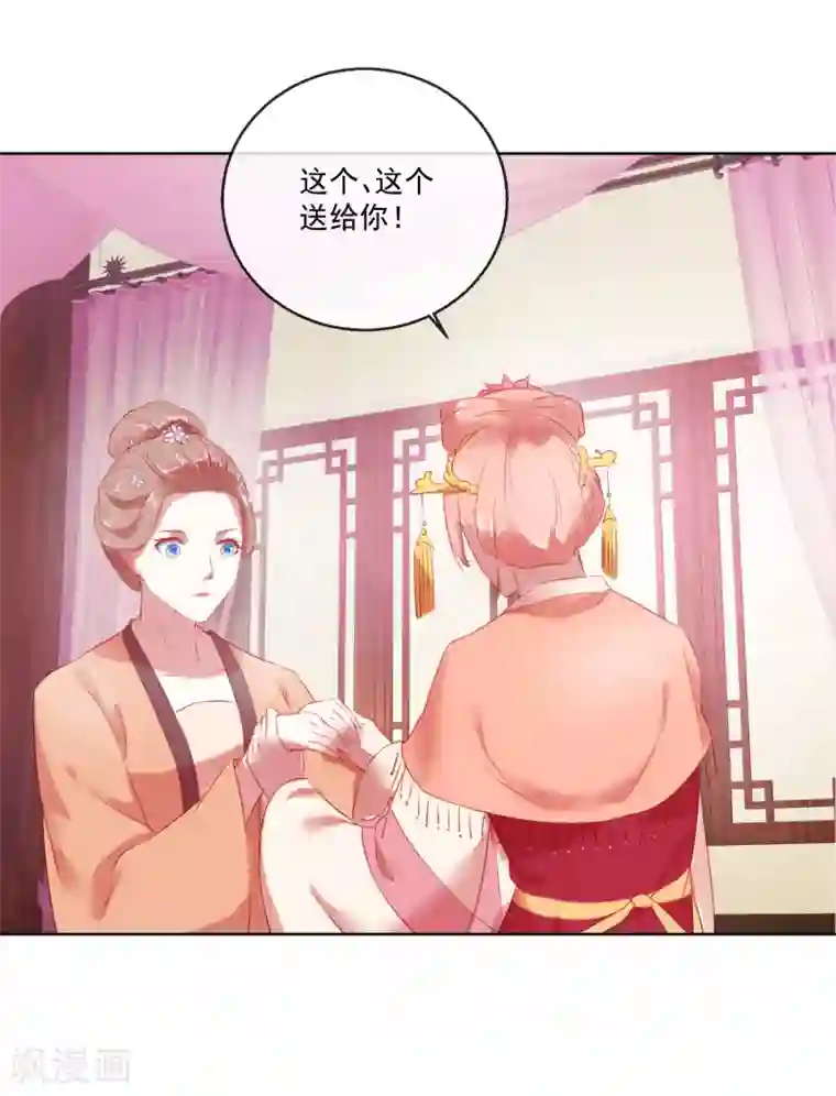 盛世无垢：冷傲皇后请自重第63话 再没有什么未来