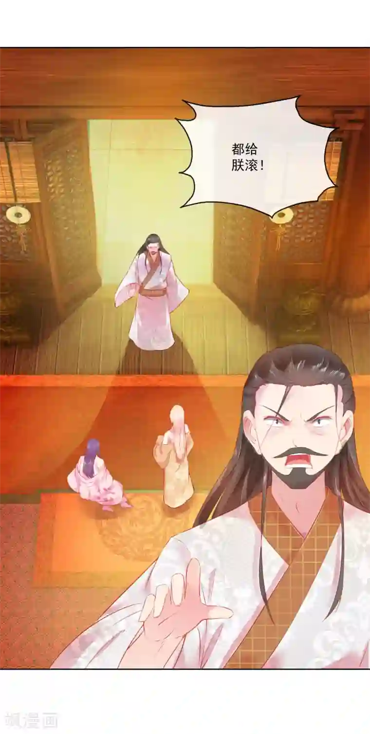 盛世无垢：冷傲皇后请自重第63话 再没有什么未来