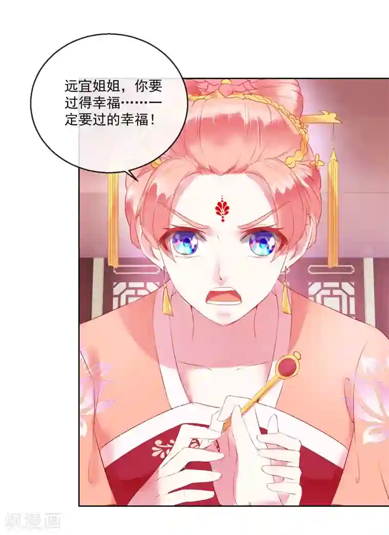 盛世无垢：冷傲皇后请自重第63话 再没有什么未来