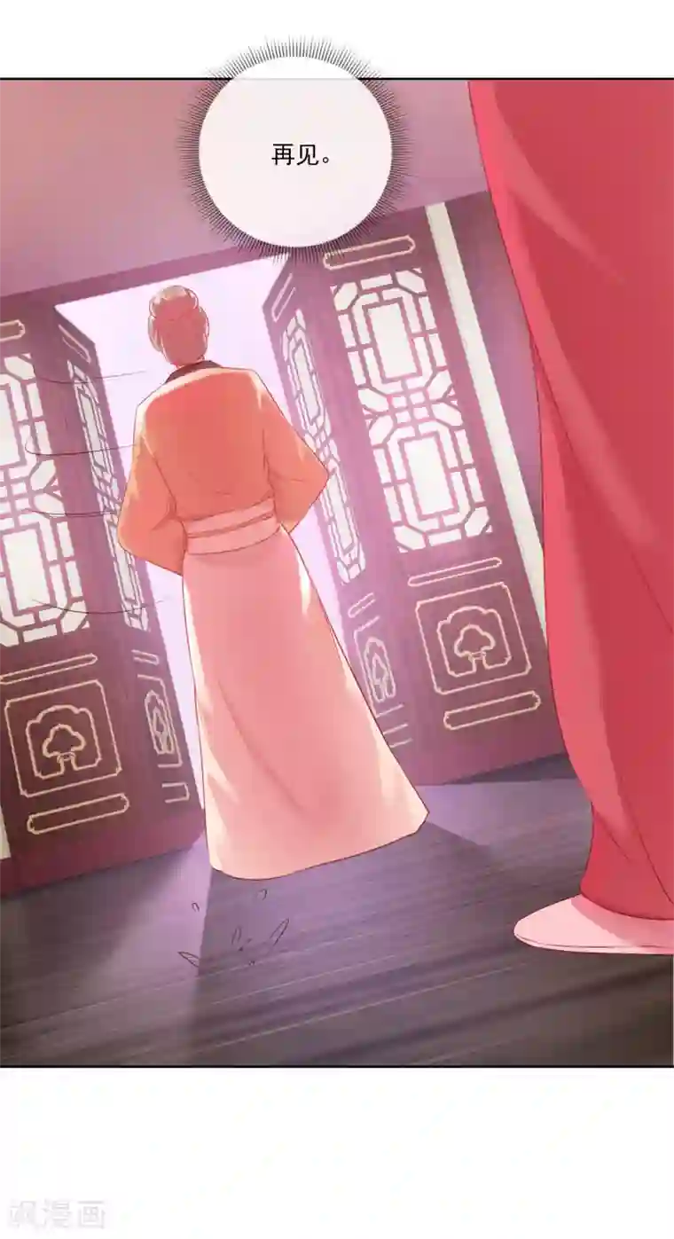 盛世无垢：冷傲皇后请自重第63话 再没有什么未来