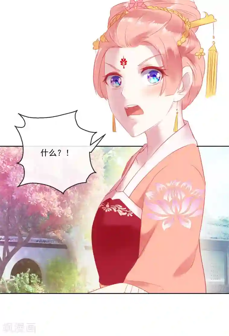 盛世无垢：冷傲皇后请自重第63话 再没有什么未来