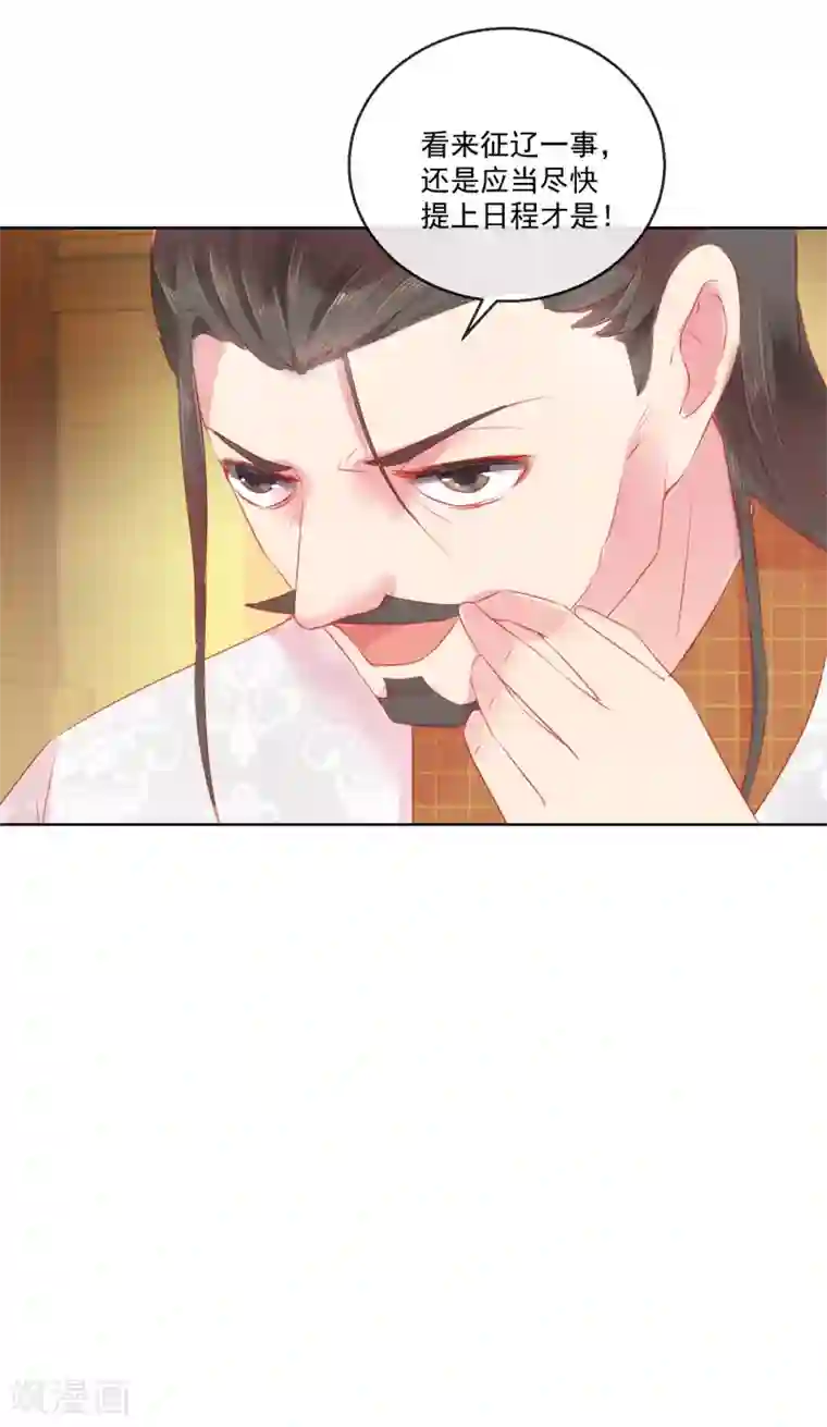 盛世无垢：冷傲皇后请自重第63话 再没有什么未来