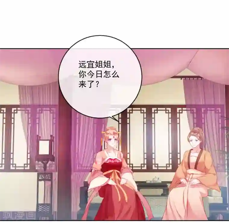 盛世无垢：冷傲皇后请自重第63话 再没有什么未来