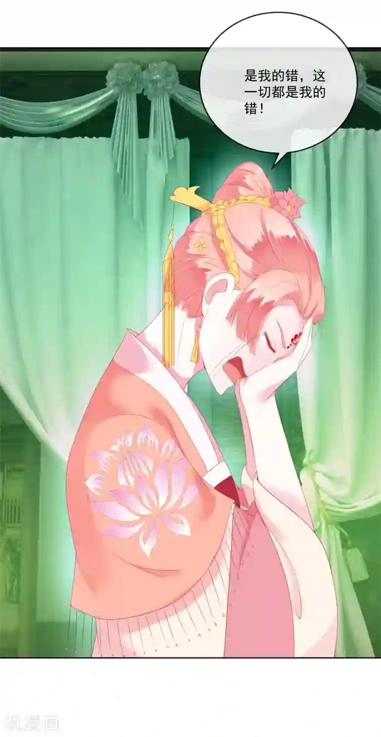 盛世无垢：冷傲皇后请自重第64话 众生皆苦