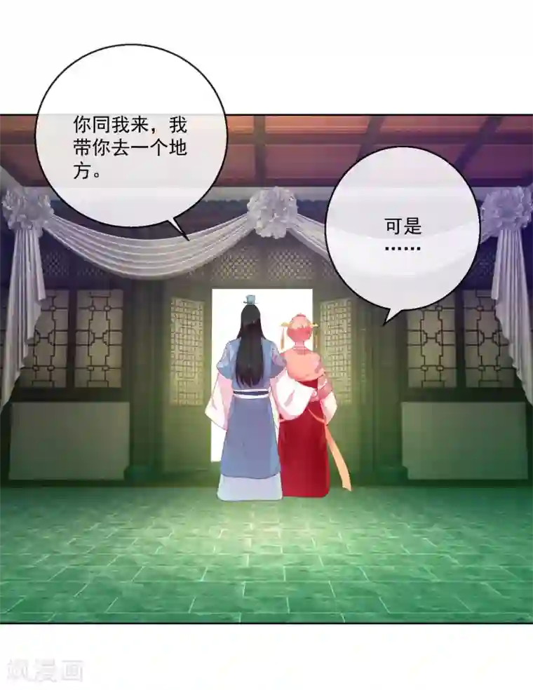 盛世无垢：冷傲皇后请自重第64话 众生皆苦