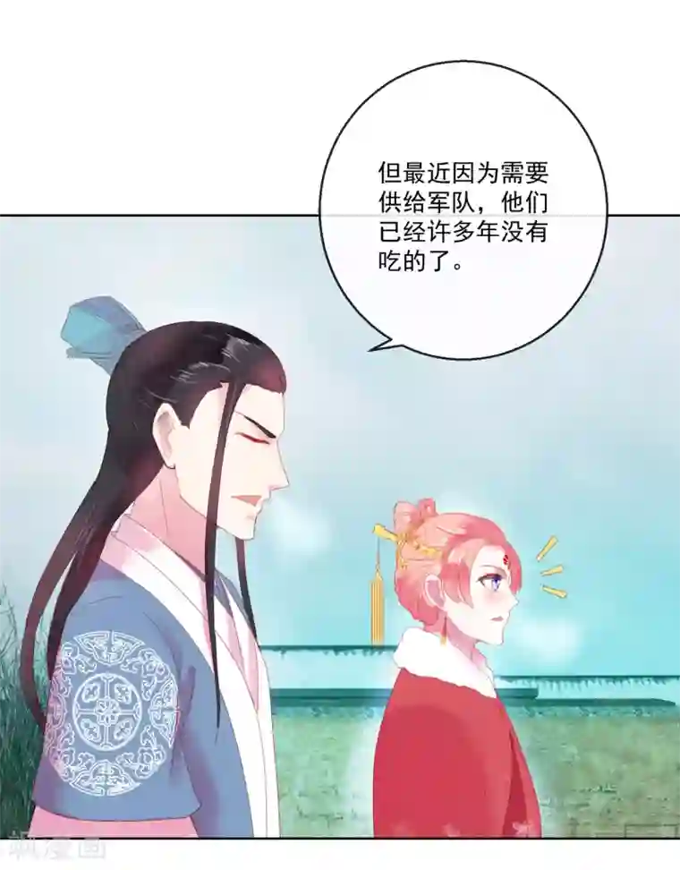 盛世无垢：冷傲皇后请自重第64话 众生皆苦