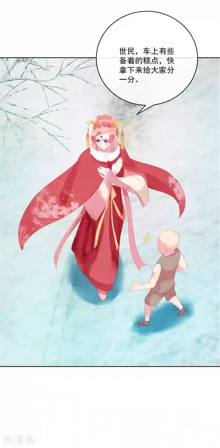 盛世无垢：冷傲皇后请自重第64话 众生皆苦