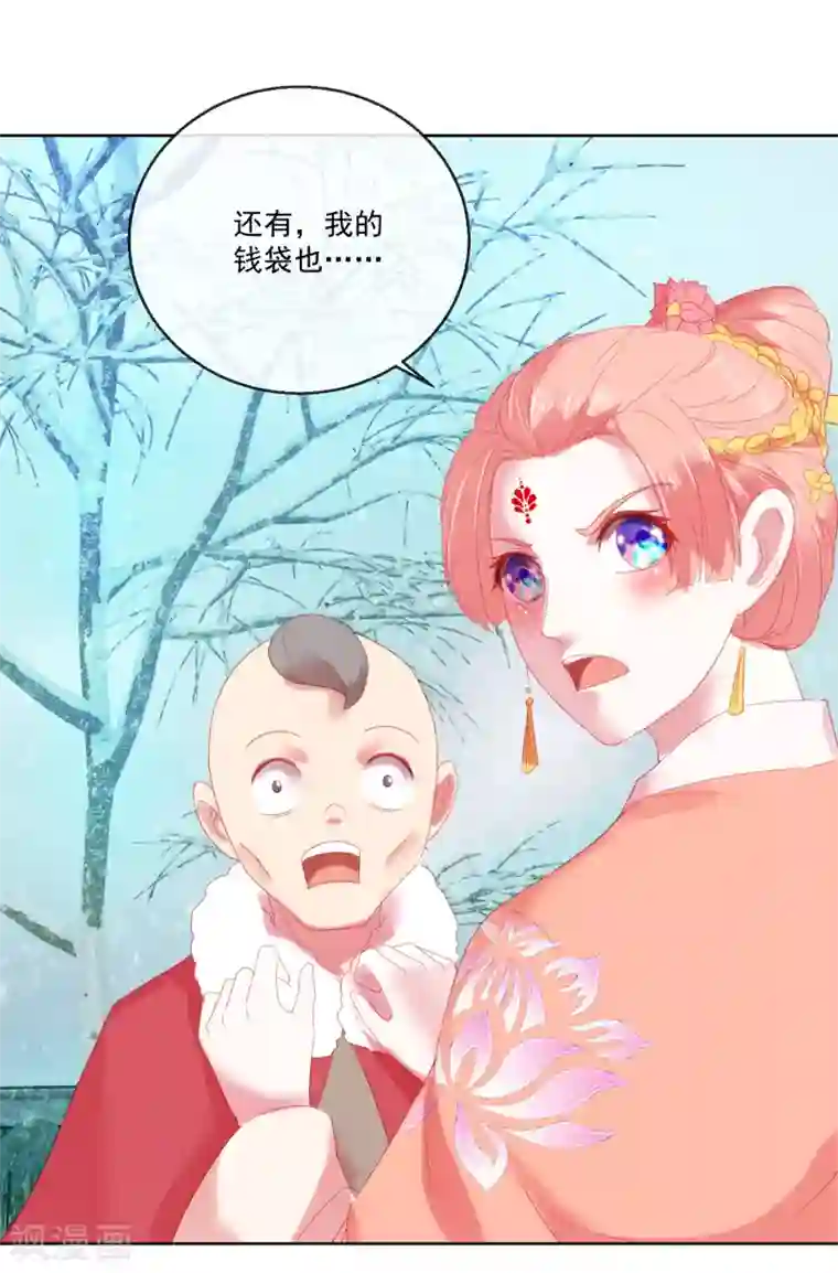 盛世无垢：冷傲皇后请自重第64话 众生皆苦