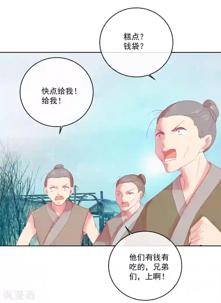 盛世无垢：冷傲皇后请自重第64话 众生皆苦