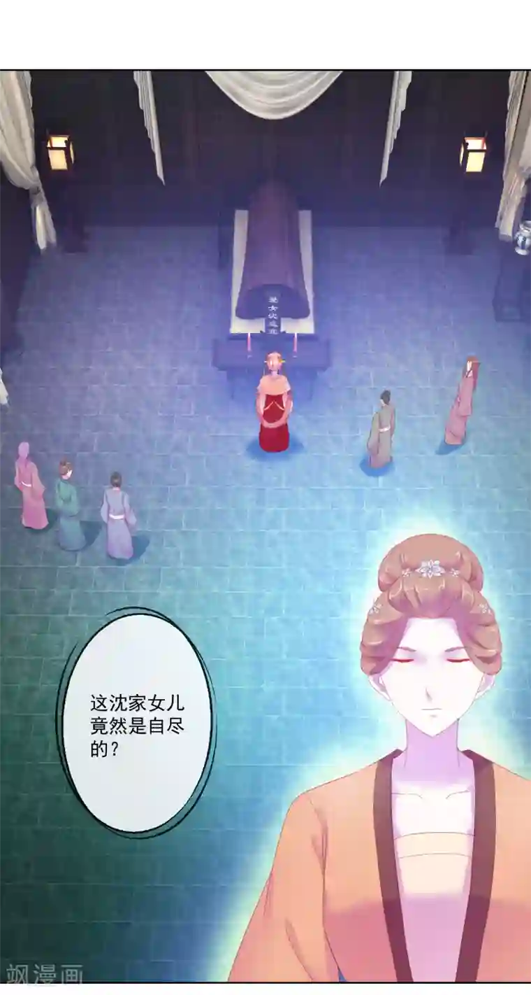 盛世无垢：冷傲皇后请自重第64话 众生皆苦