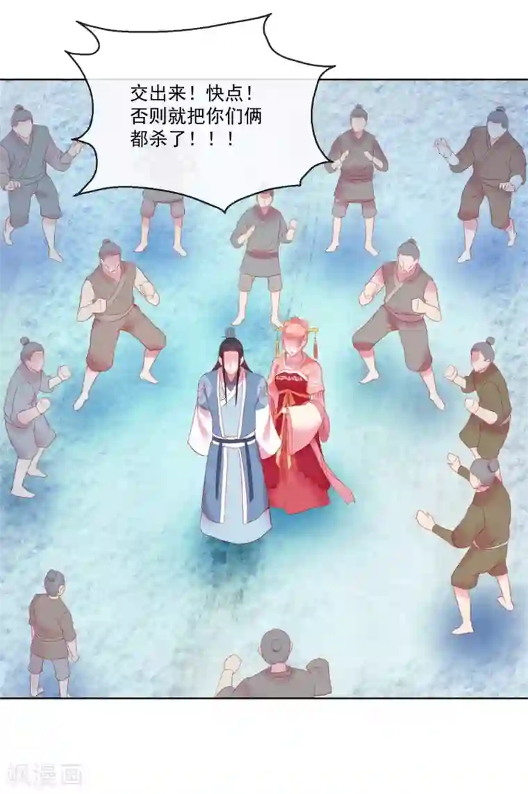 盛世无垢：冷傲皇后请自重第64话 众生皆苦